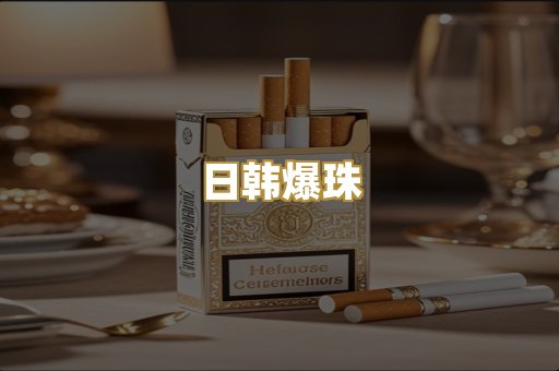越代芙蓉王